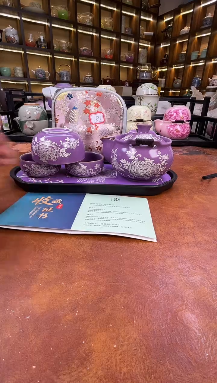 瓷片紫色宝瓶旅行+紫色长方盘+擦银棒+证书