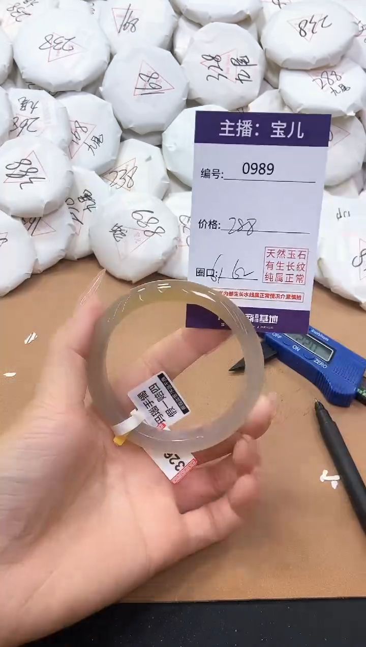 【闪购商品】玛瑙/玉髓手镯未镶嵌989