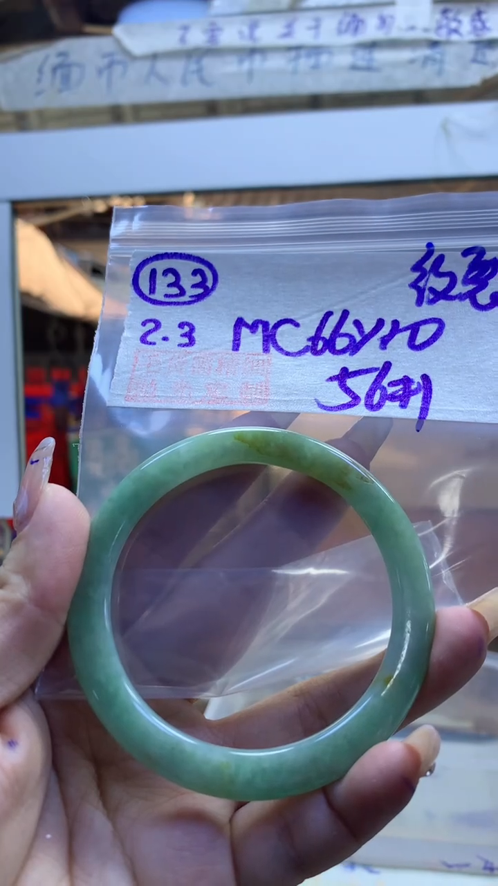 【闪购商品】定制翡翠未镶嵌133叮当纹裂56+66元+拍一发一