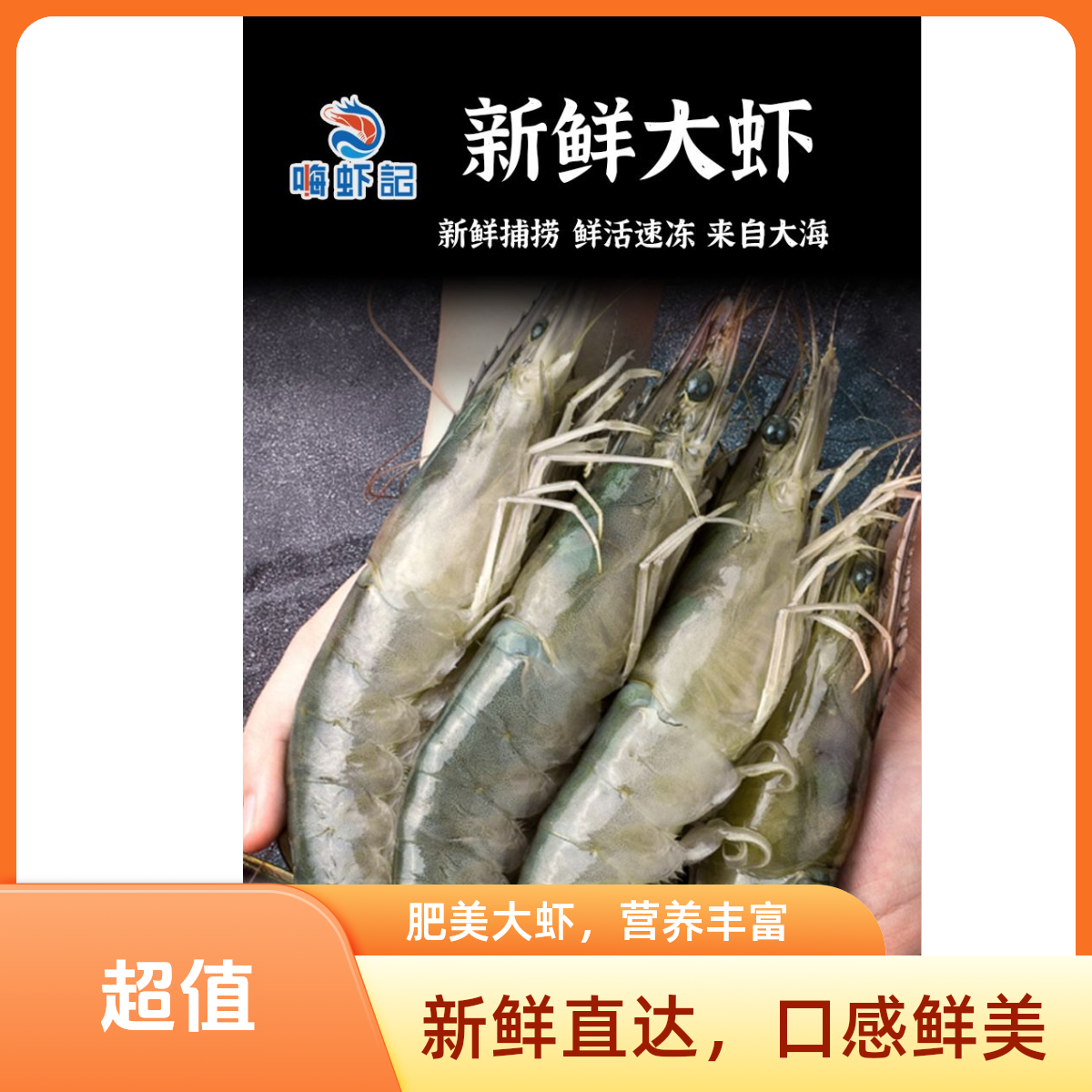 《鲁邦润合》厄瓜多尔白虾盐冻20/30总净重3/斤