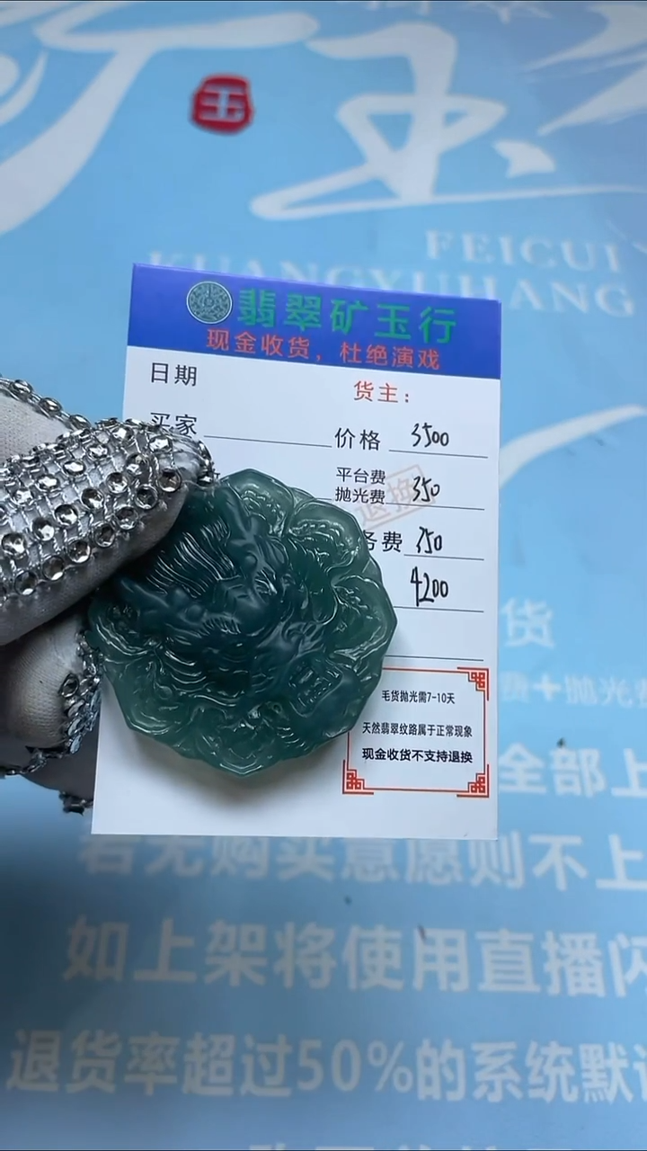 未镶嵌定制翡翠-毛货-不退不换