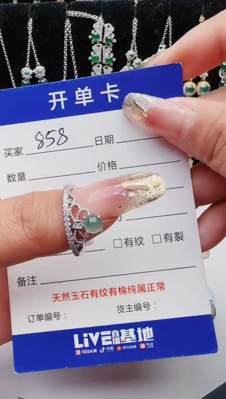 【闪购商品】翡翠戒指银S925镶嵌红星翡翠