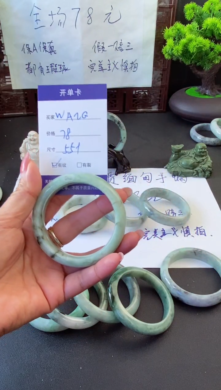 未镶嵌手镯翡翠W***.翡翠手镯#2