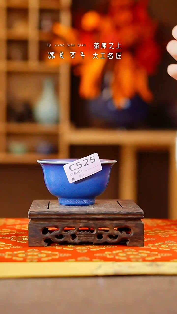 瓷片钧瓷手作美器 叶C525