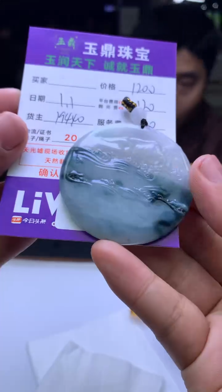 未镶嵌定制翡翠一**爸  F0518655