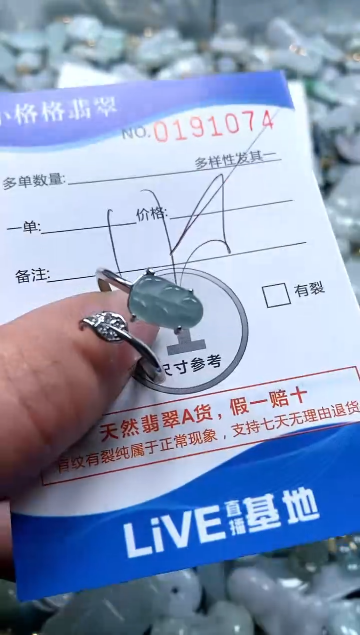 【闪购商品】翡翠颈饰未镶嵌闪购商品0191074