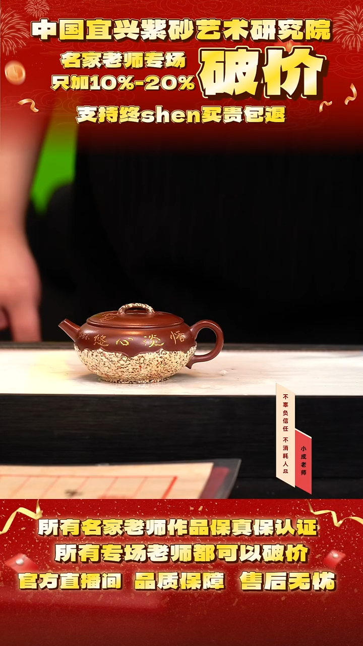 茶壶紫砂89号邱 秋园降坡 130cc左右