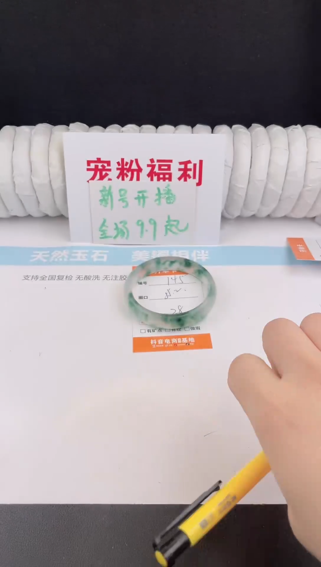 未镶嵌手镯石英质玉145