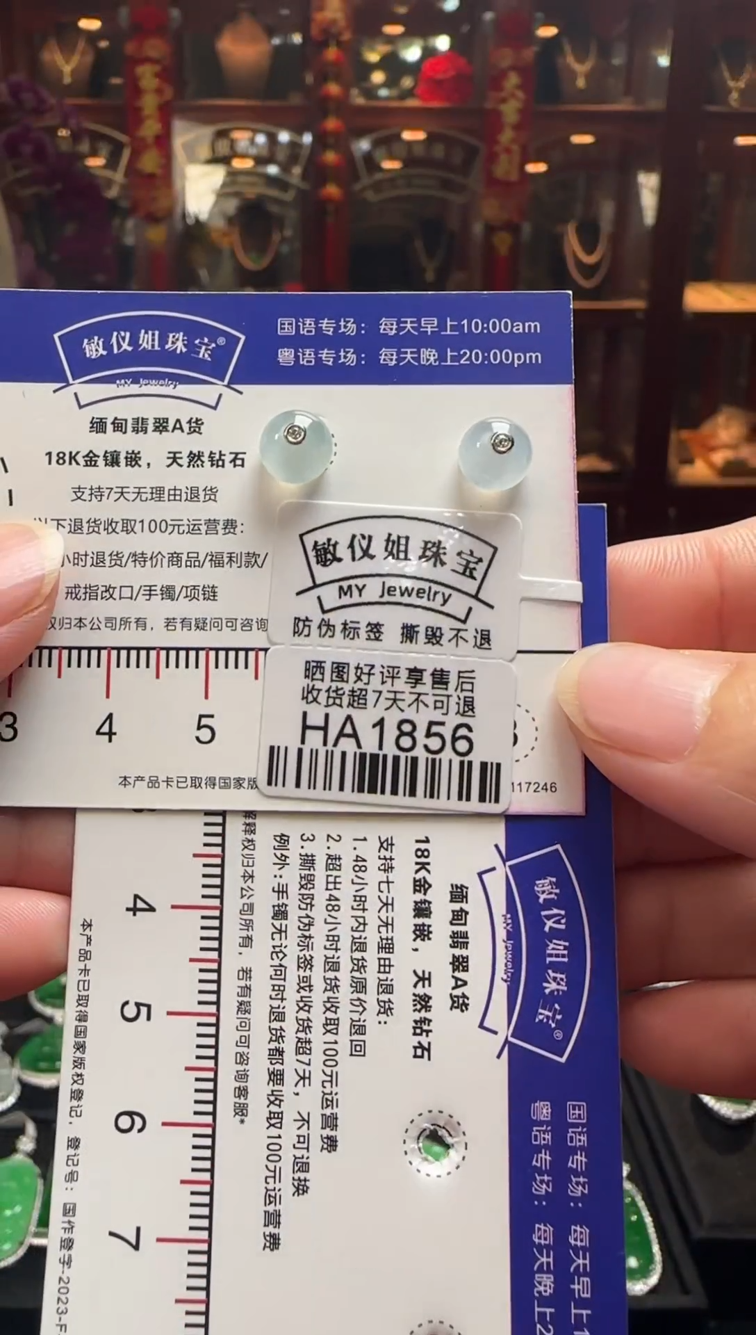 【闪购商品】翡翠耳钉18K金镶嵌HA1856冰珠耳钉（硅胶耳壁