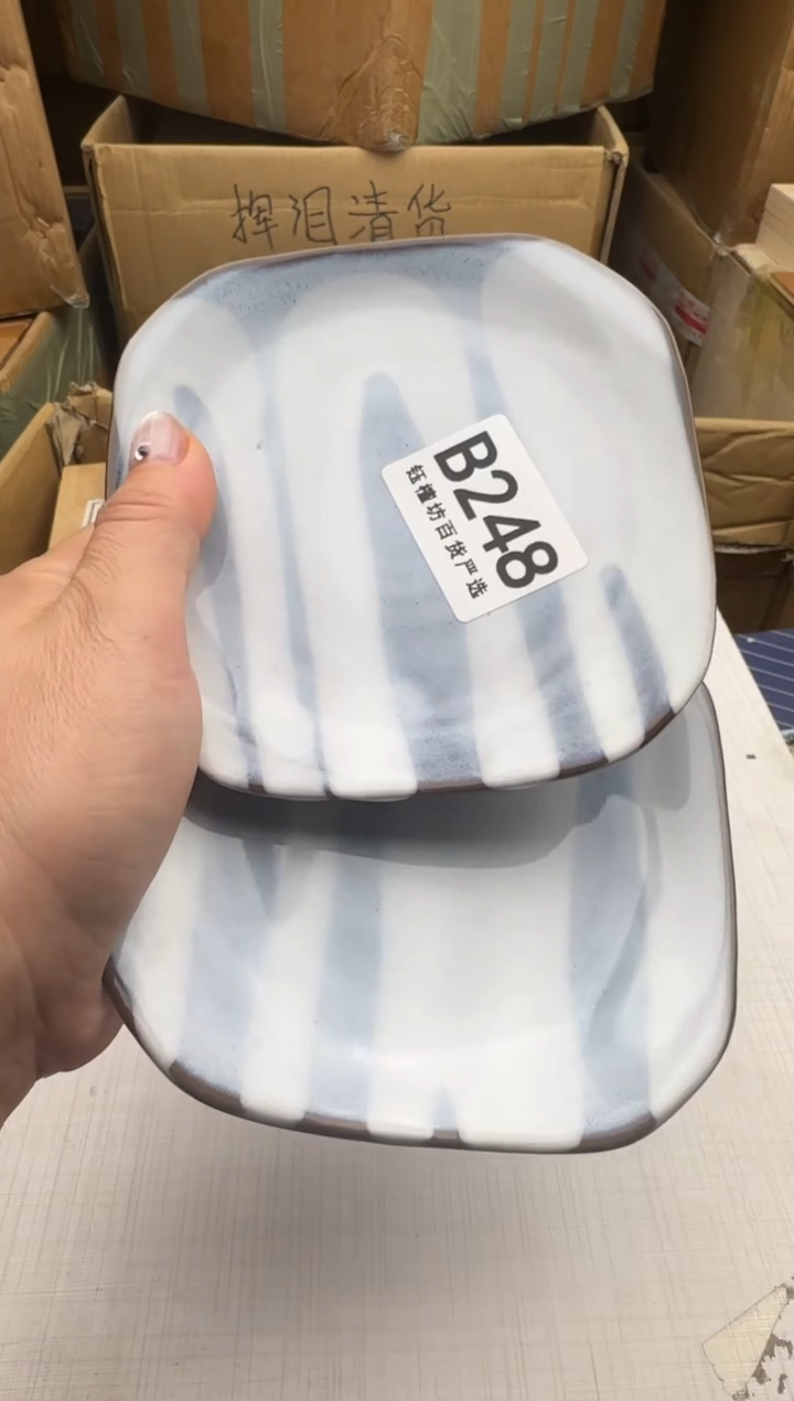 瓷片248回流瓷器 默认微瑕