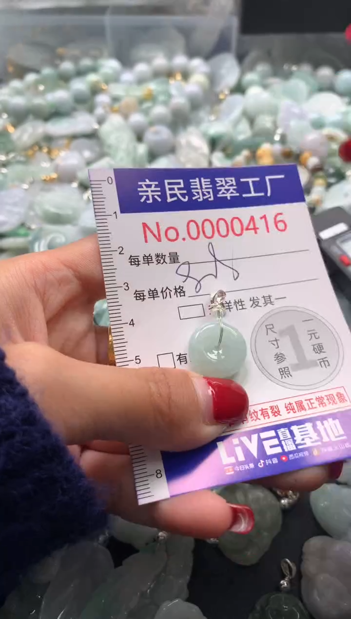 吊坠(不含链)未镶嵌翡翠416