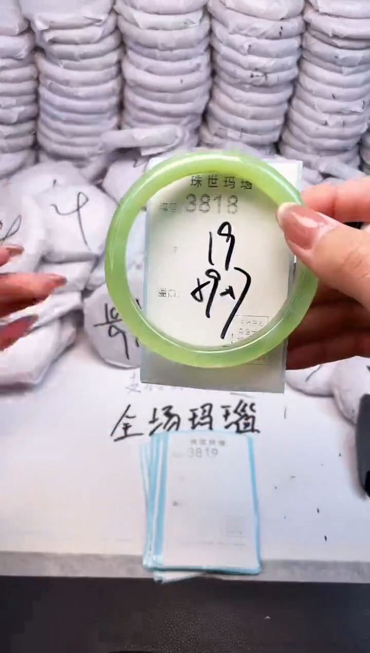 手镯玛瑙/玉髓未镶嵌3818