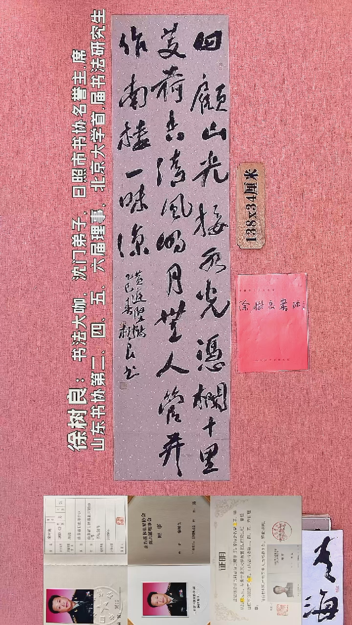 书法140        徐老师书法作品