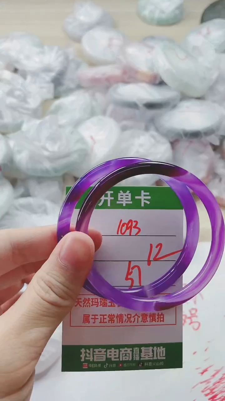【闪购商品】玛瑙/玉髓手镯未镶嵌1093