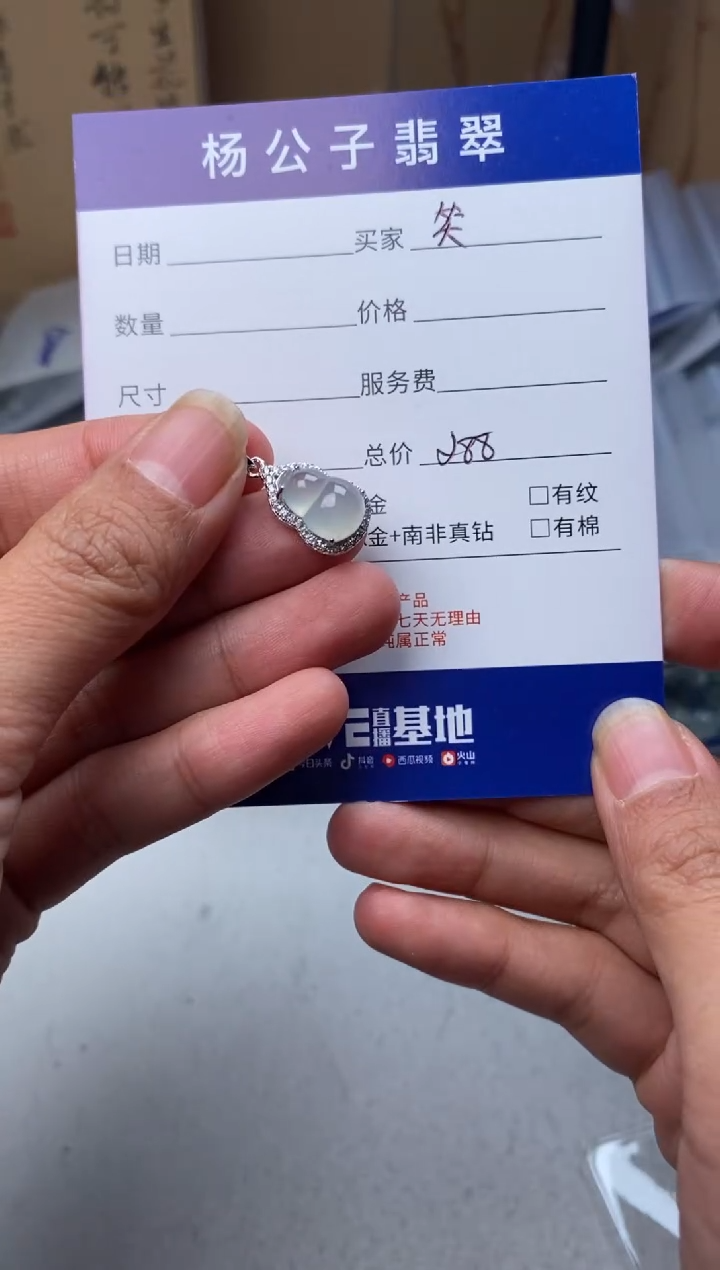 颈饰未镶嵌翡翠笑****5吊坠
