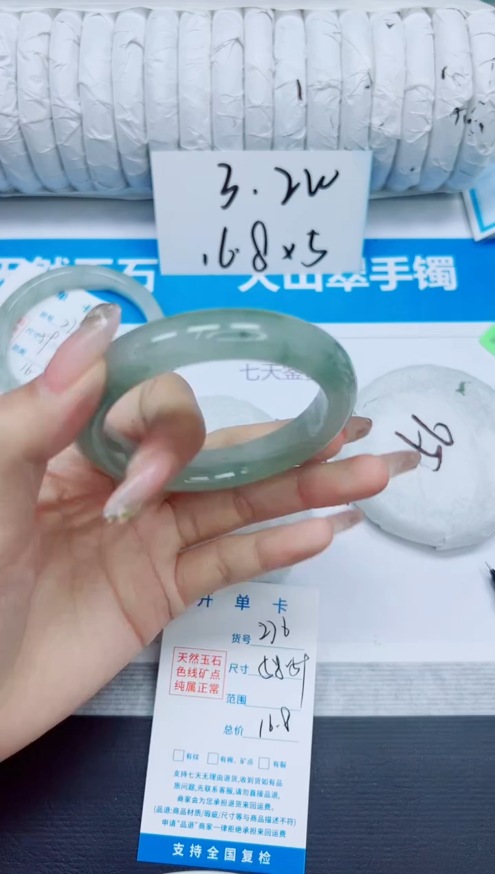 石英质玉手镯未镶嵌276/58-59