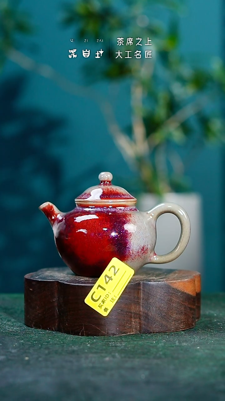 【闪购商品】瓷片神垕钧瓷 精品瓷器 园C142