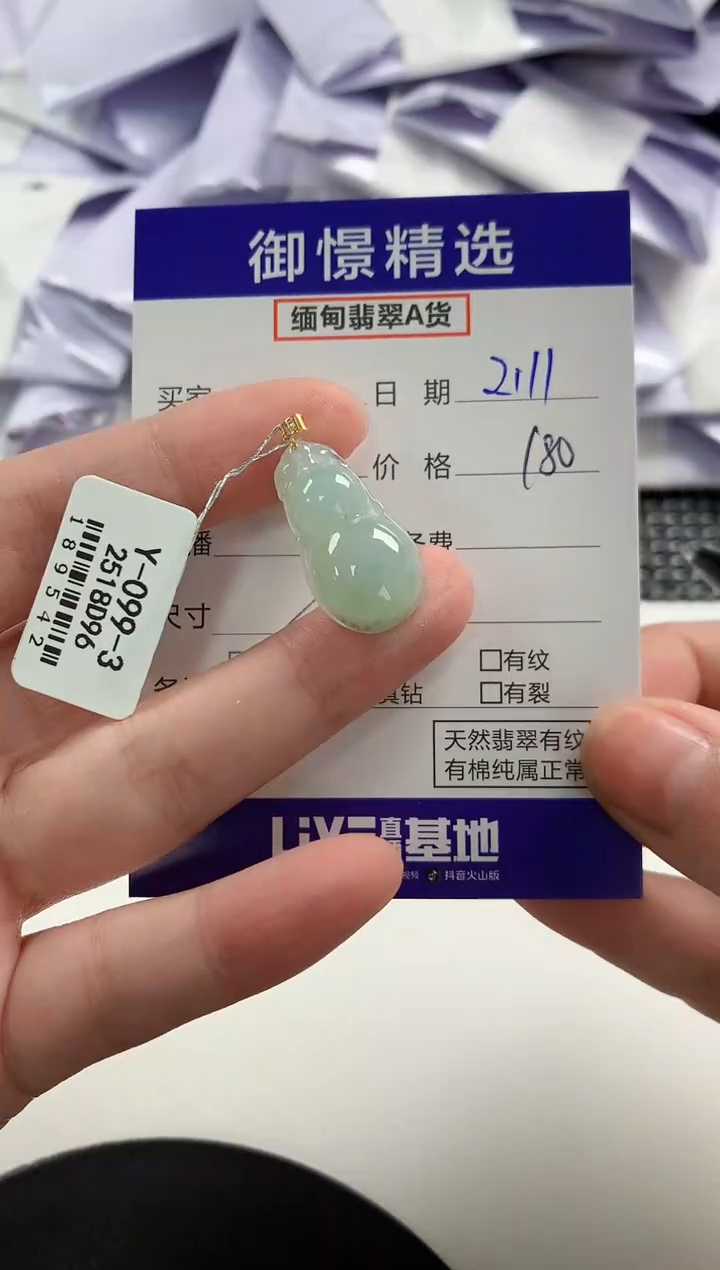 【闪购商品】翡翠颈饰18K金镶嵌11          