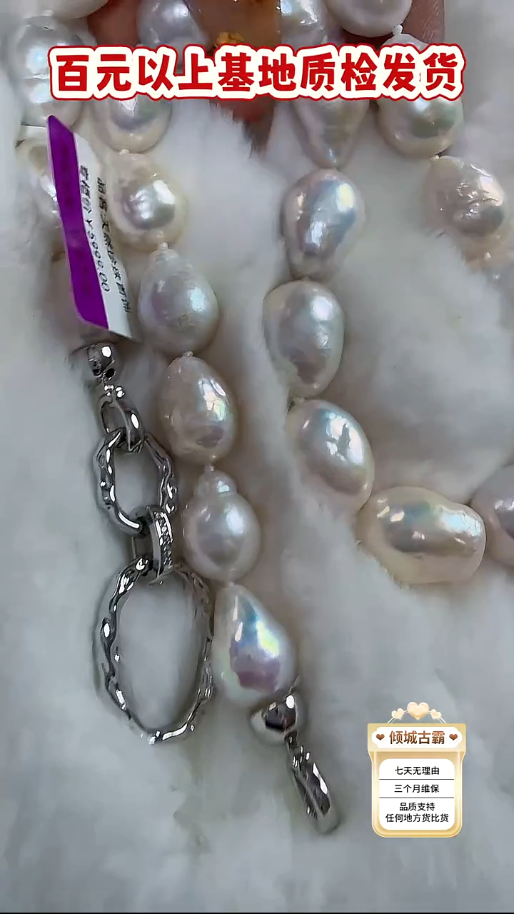 未镶嵌项链淡水珍珠345定制