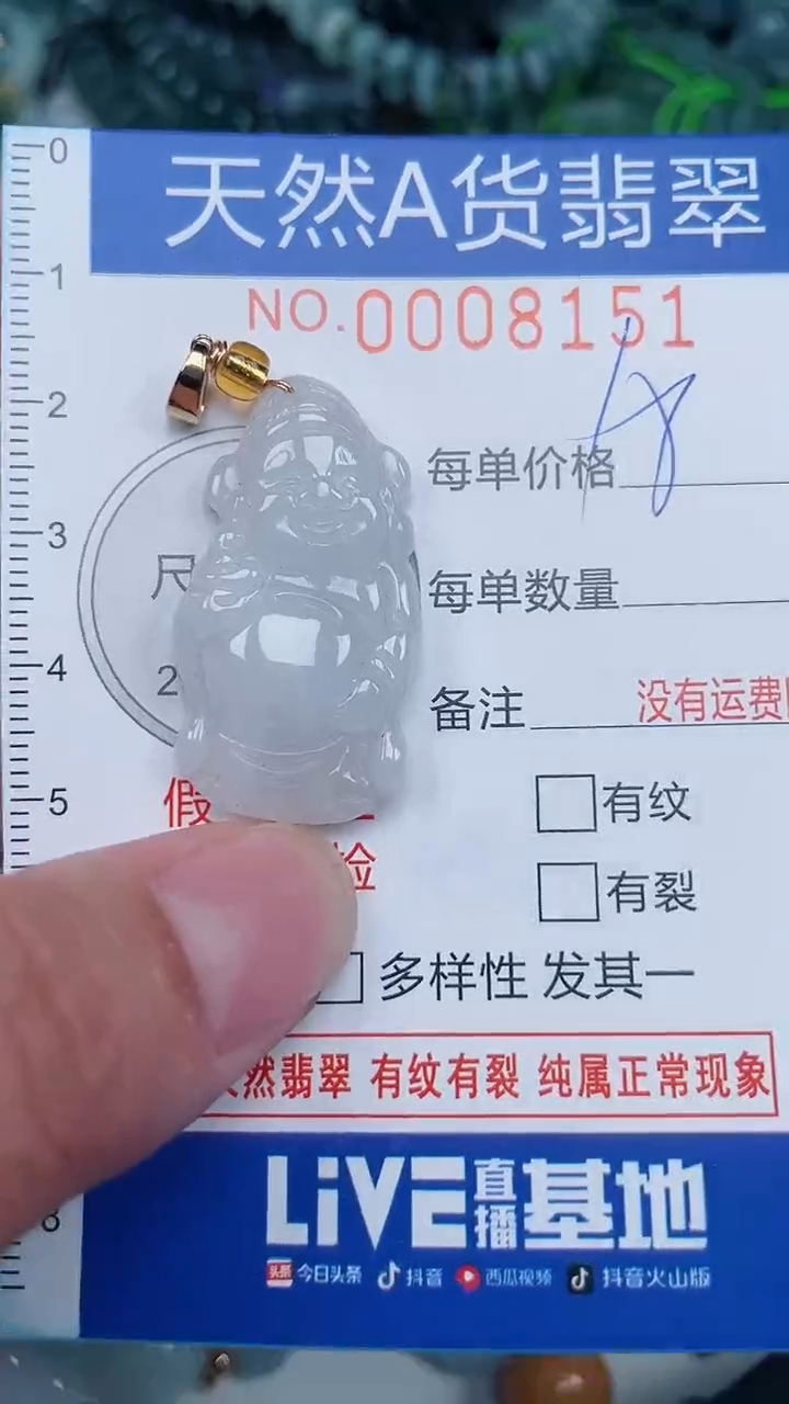 颈饰未镶嵌翡翠...0008151