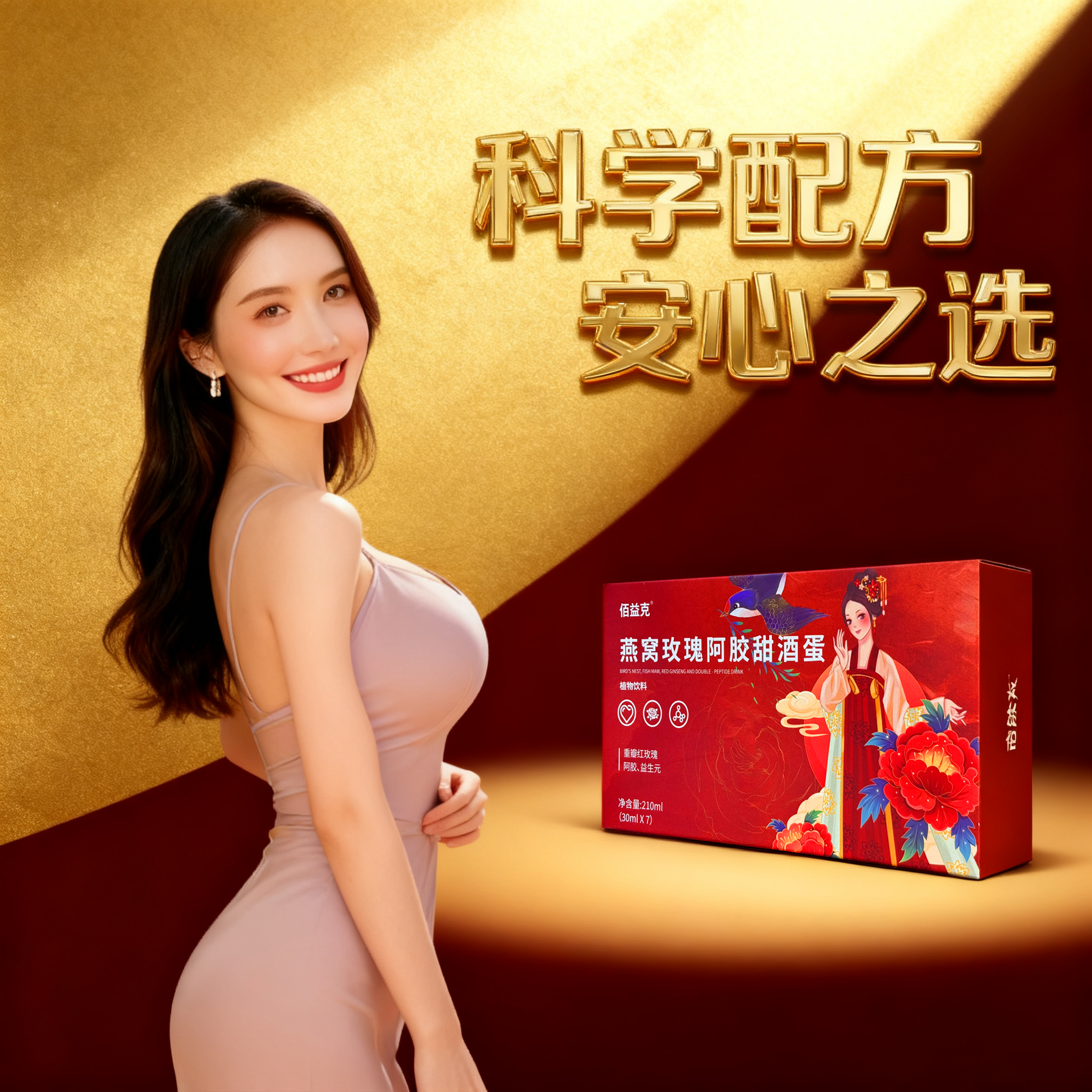 【双11大促】爱美的女人都喜欢喝的饮品