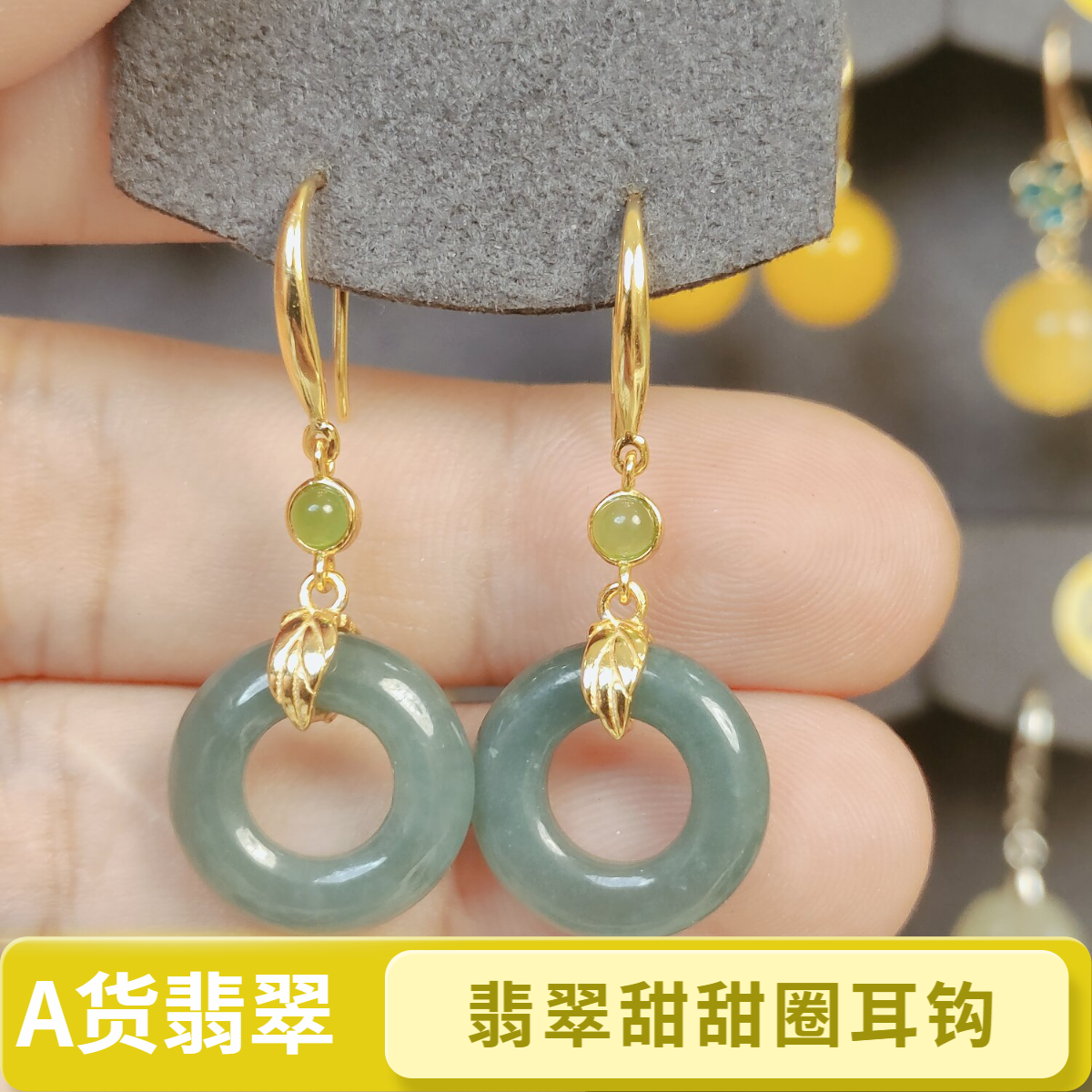 [101]A货翡翠S925银镀金甜甜圈耳钩新中式长款气质耳饰