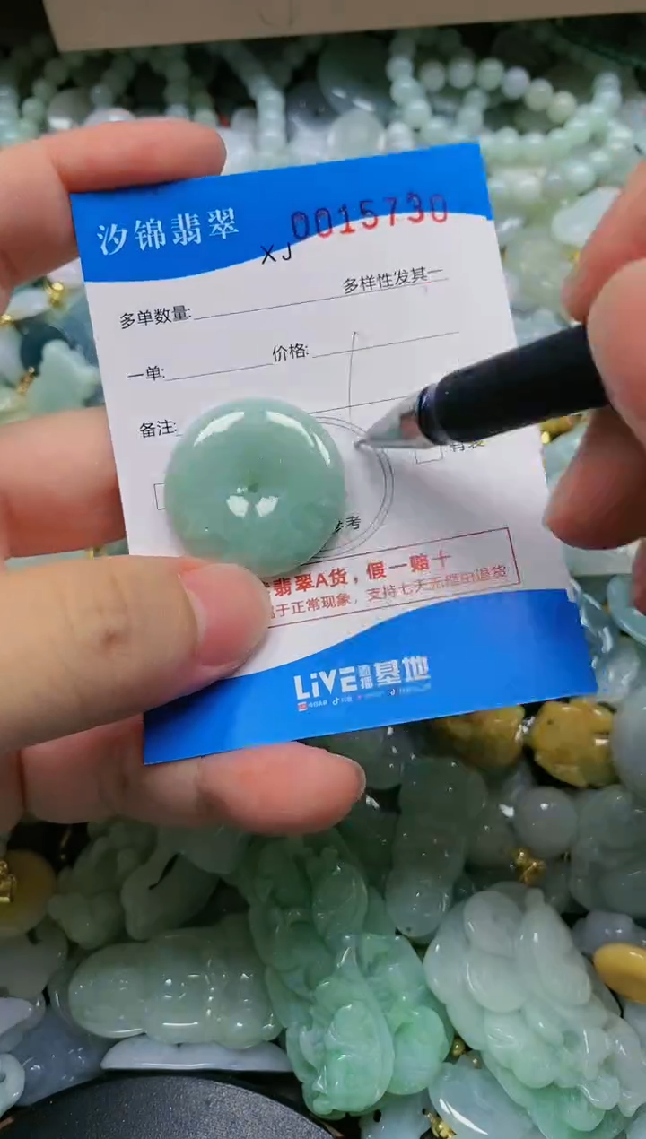翡翠未镶嵌颈饰闪购商品0015730