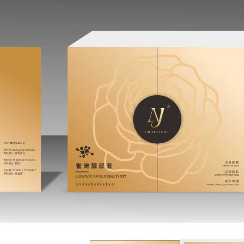 晋颜玉妮奢宠靓颜套改善肌肤暗沉粗糙提亮肤色的护肤套只在线上卖