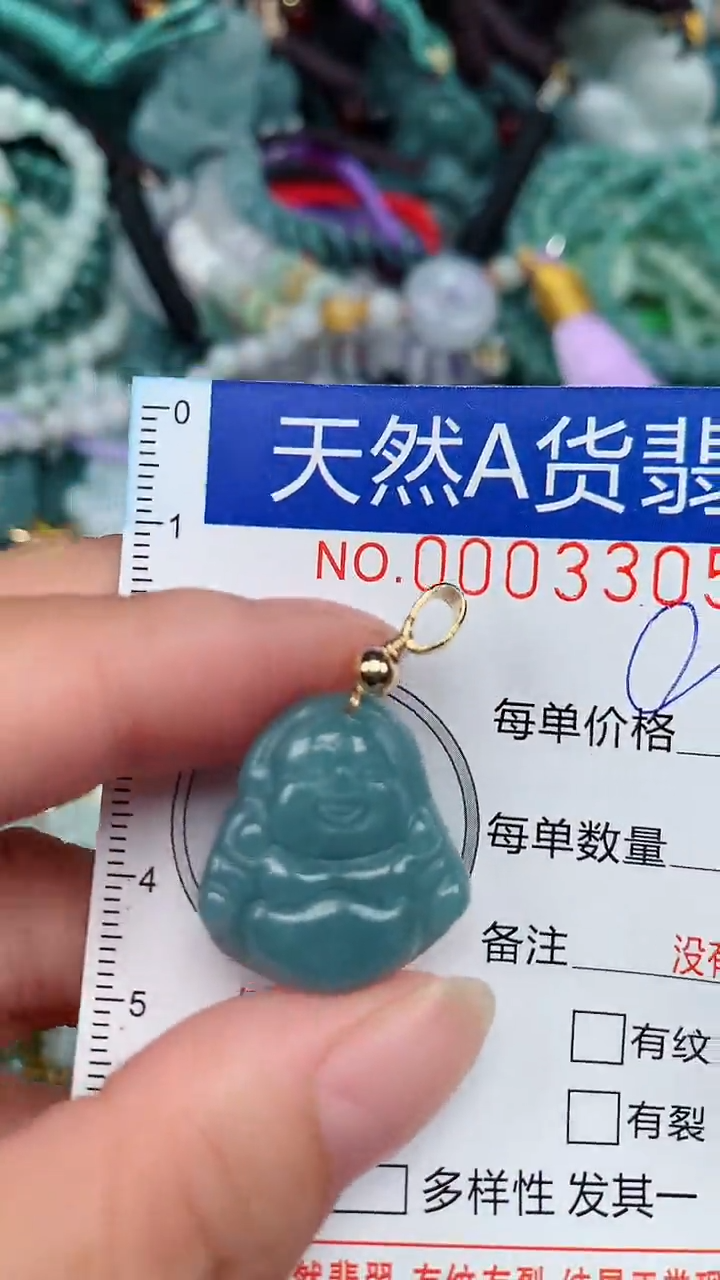 翡翠未镶嵌颈饰...0003305