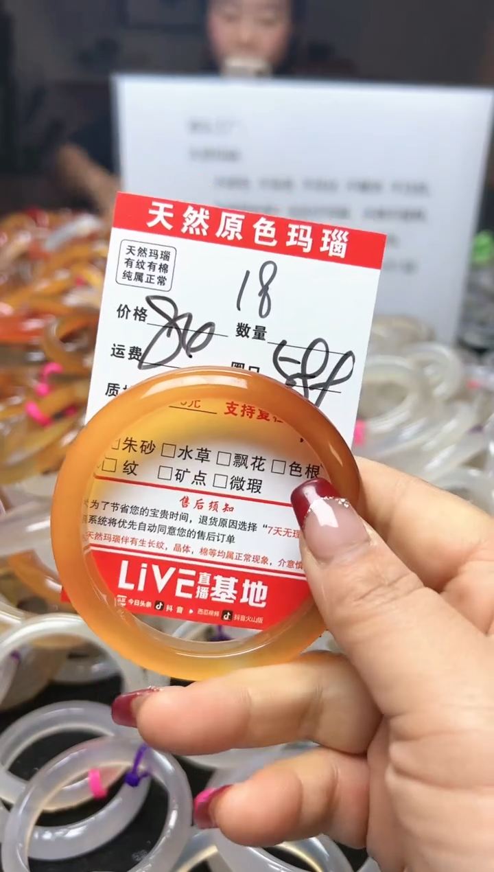 【闪购商品】玛瑙/玉髓手镯未镶嵌18