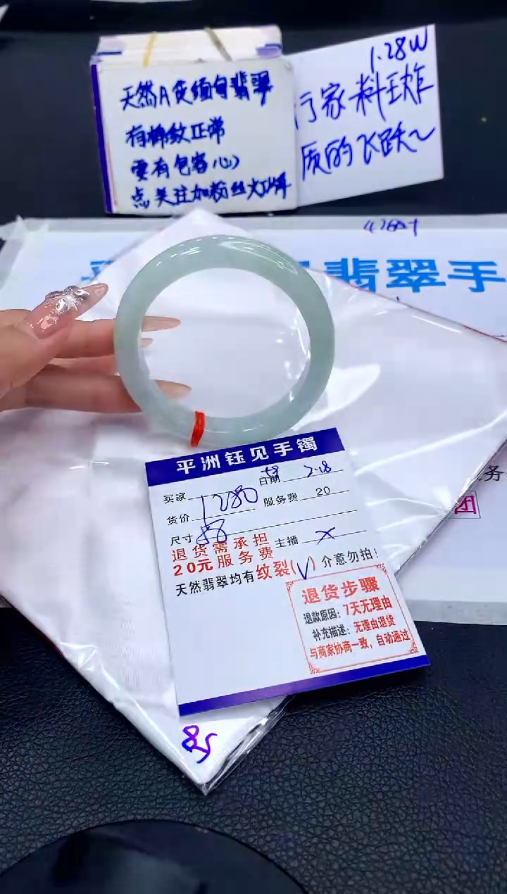 【闪购商品】翡翠手镯未镶嵌1111111111111111
