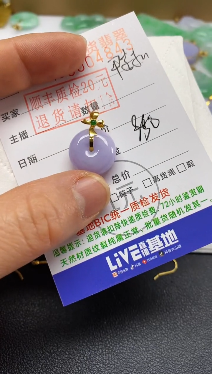 【闪购商品】翡翠吊坠(不含链)18K金镶嵌甜甜圈一对