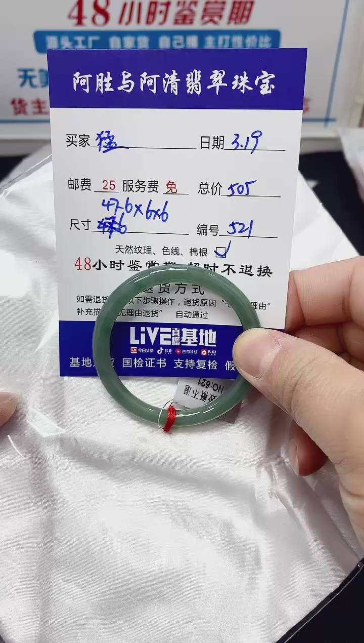 翡翠未镶嵌手镯（圆镯）手镯