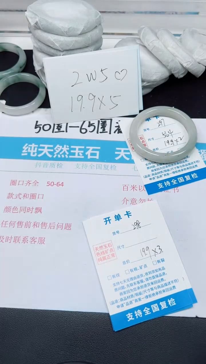 【闪购商品】石英质玉手镯未镶嵌G297-56.4