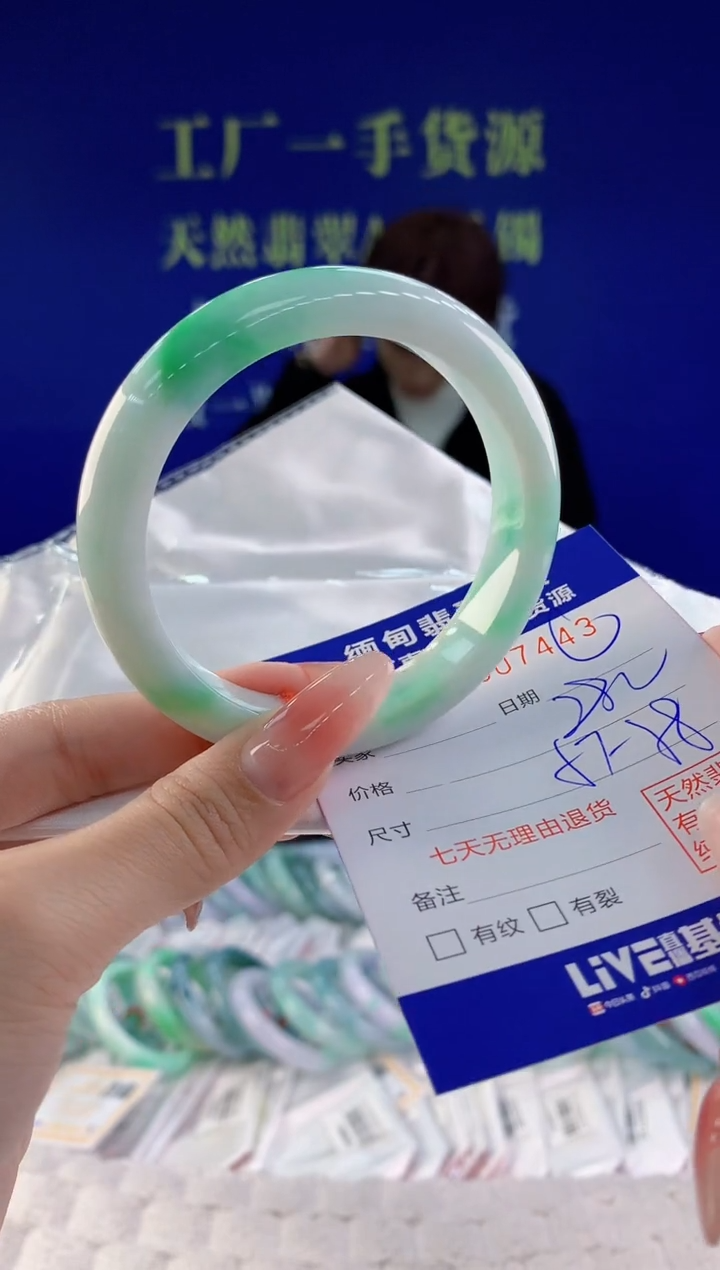 【闪购商品】翡翠手镯未镶嵌43天然A货翡翠
