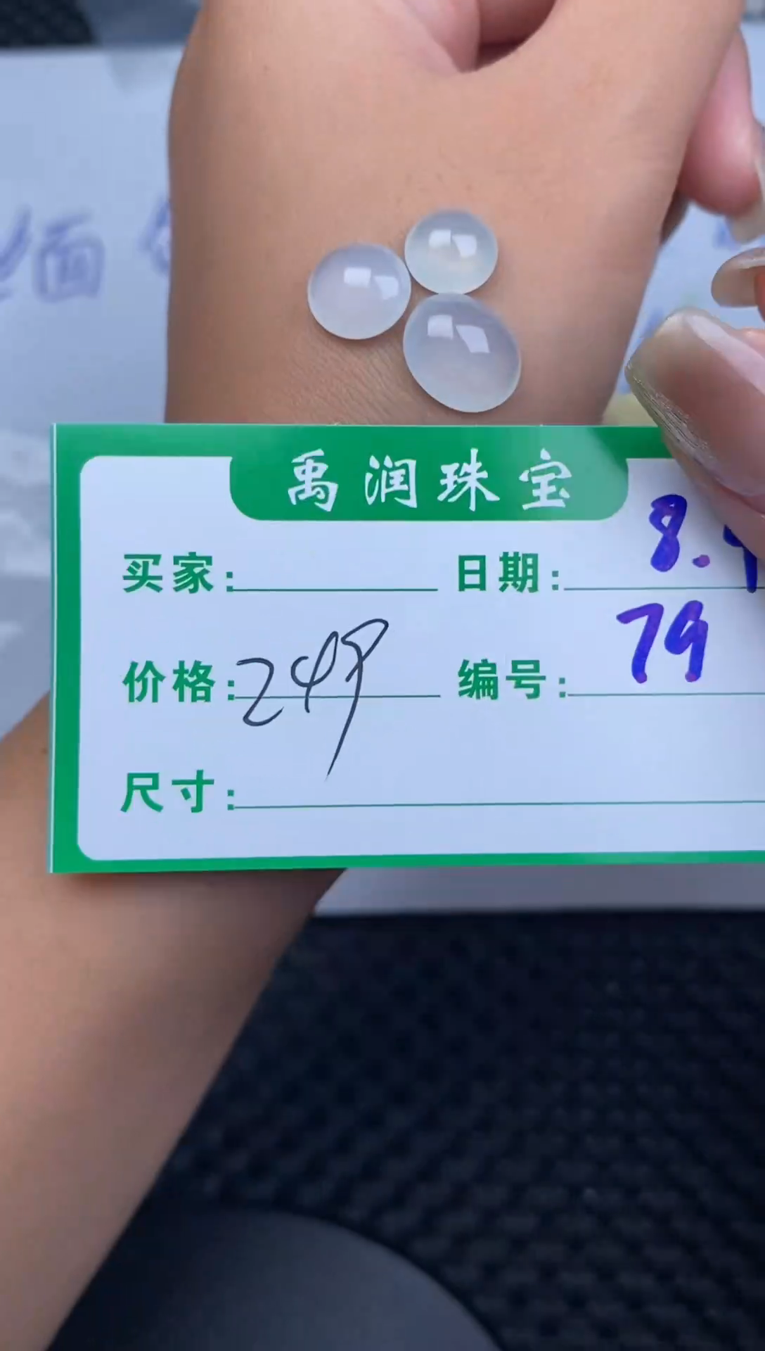 翡翠裸石缅甸天然翡翠A货79
