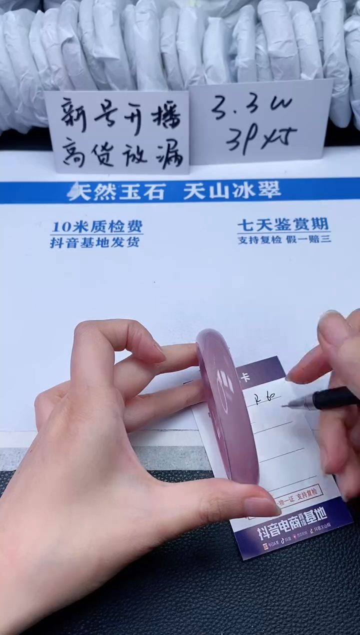 【闪购商品】石英质玉手镯未镶嵌R60