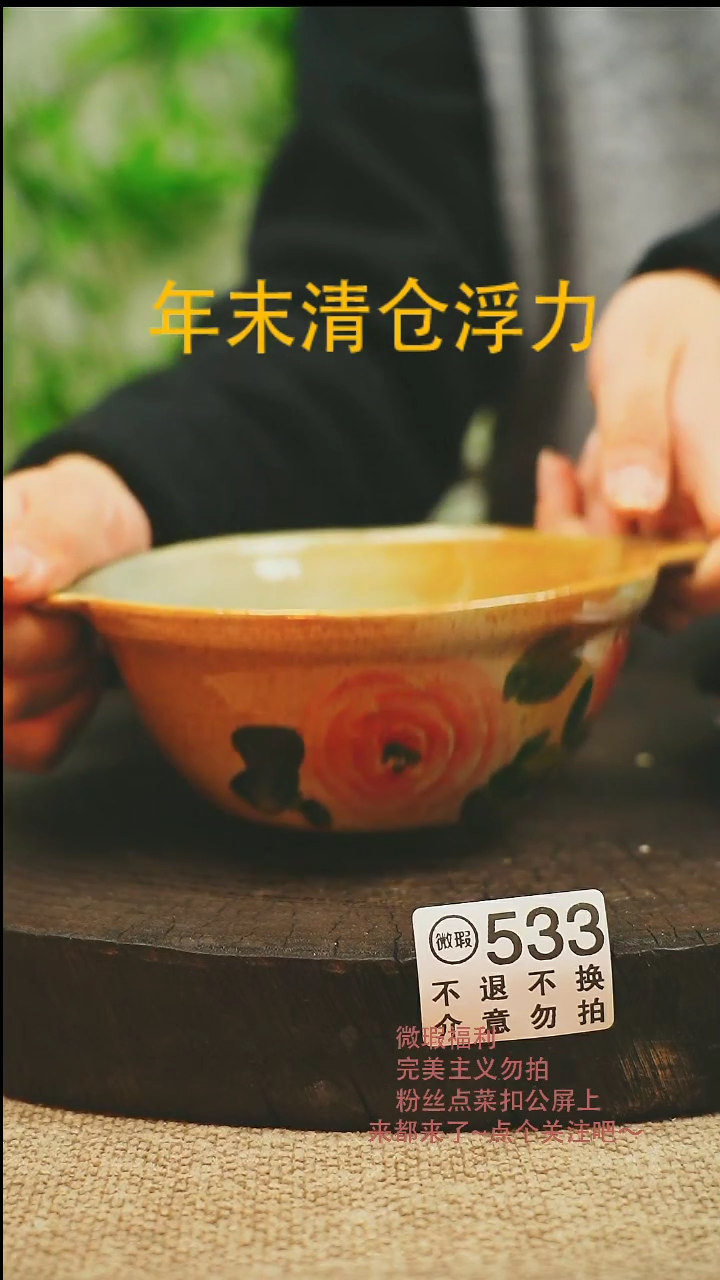 【闪购商品】微瑕景德高温釉下彩533