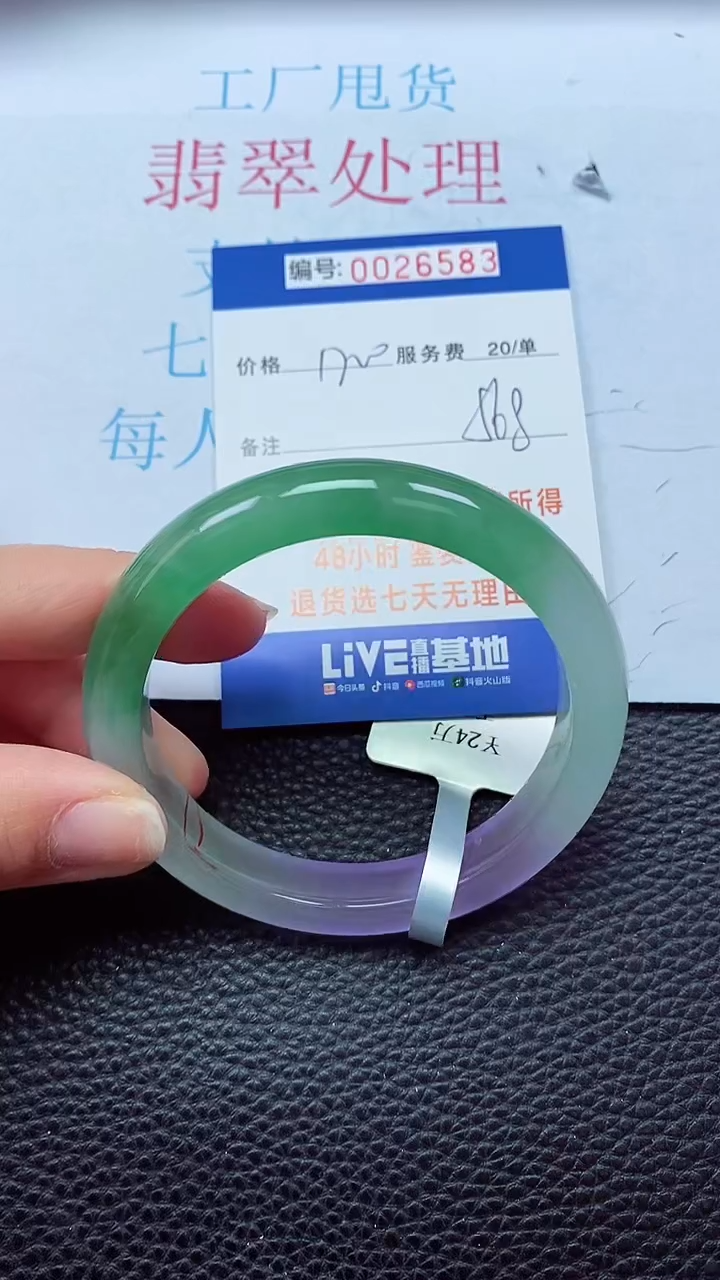 【闪购商品】以实物为准0000026582