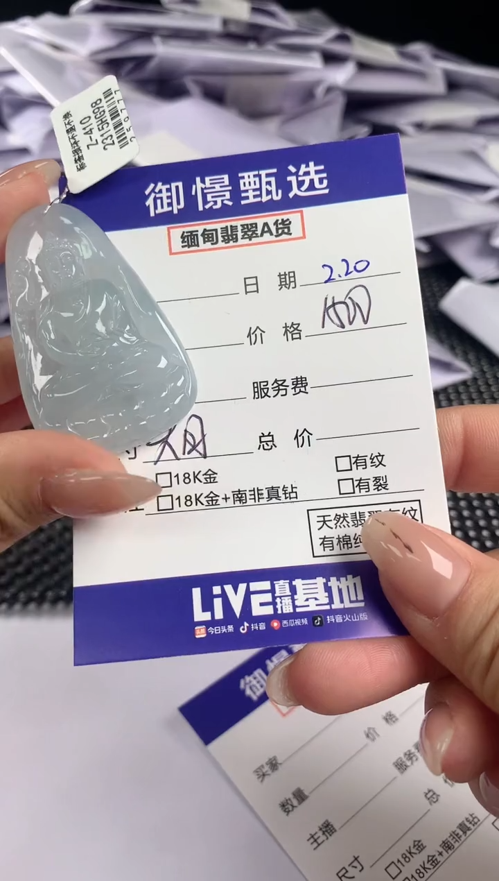【闪购商品】翡翠颈饰未镶嵌69       