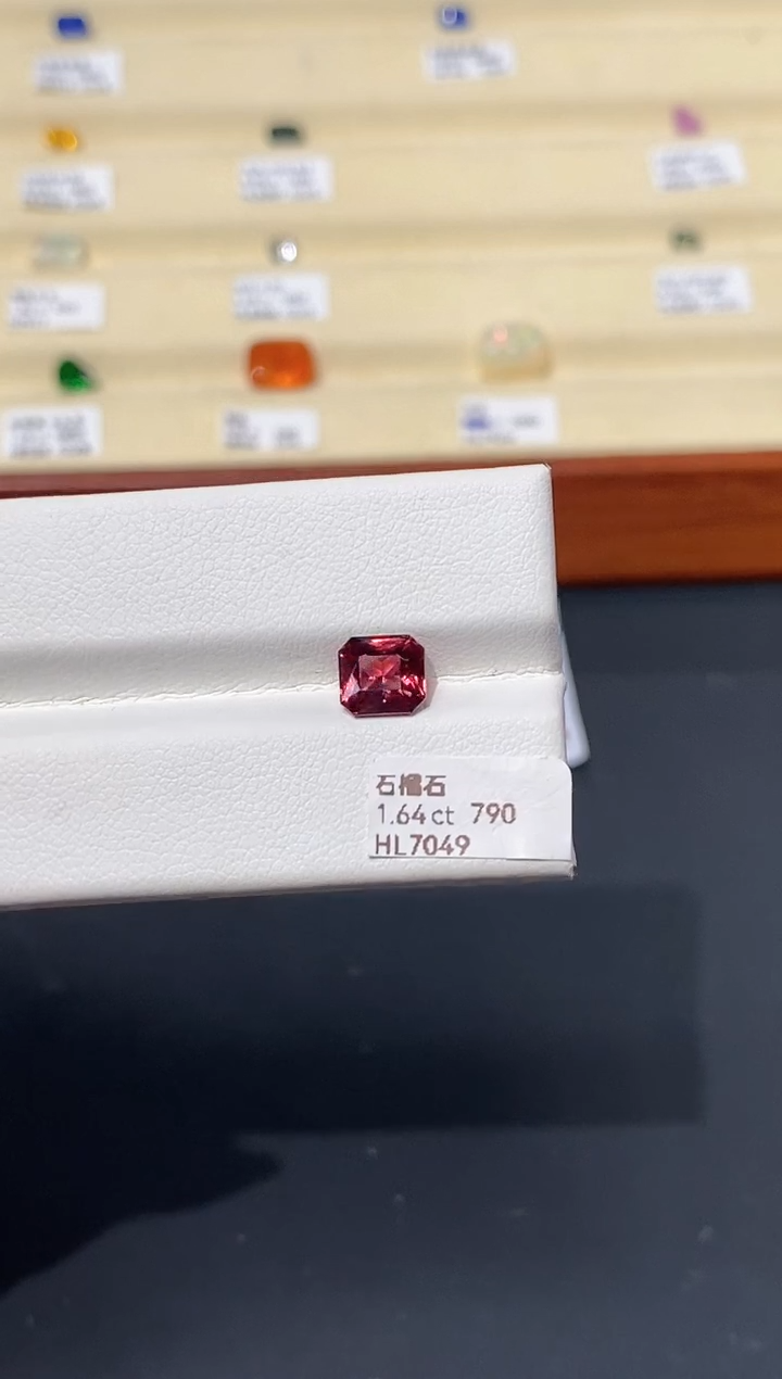未镶嵌裸石石榴石1.64ct HL7049