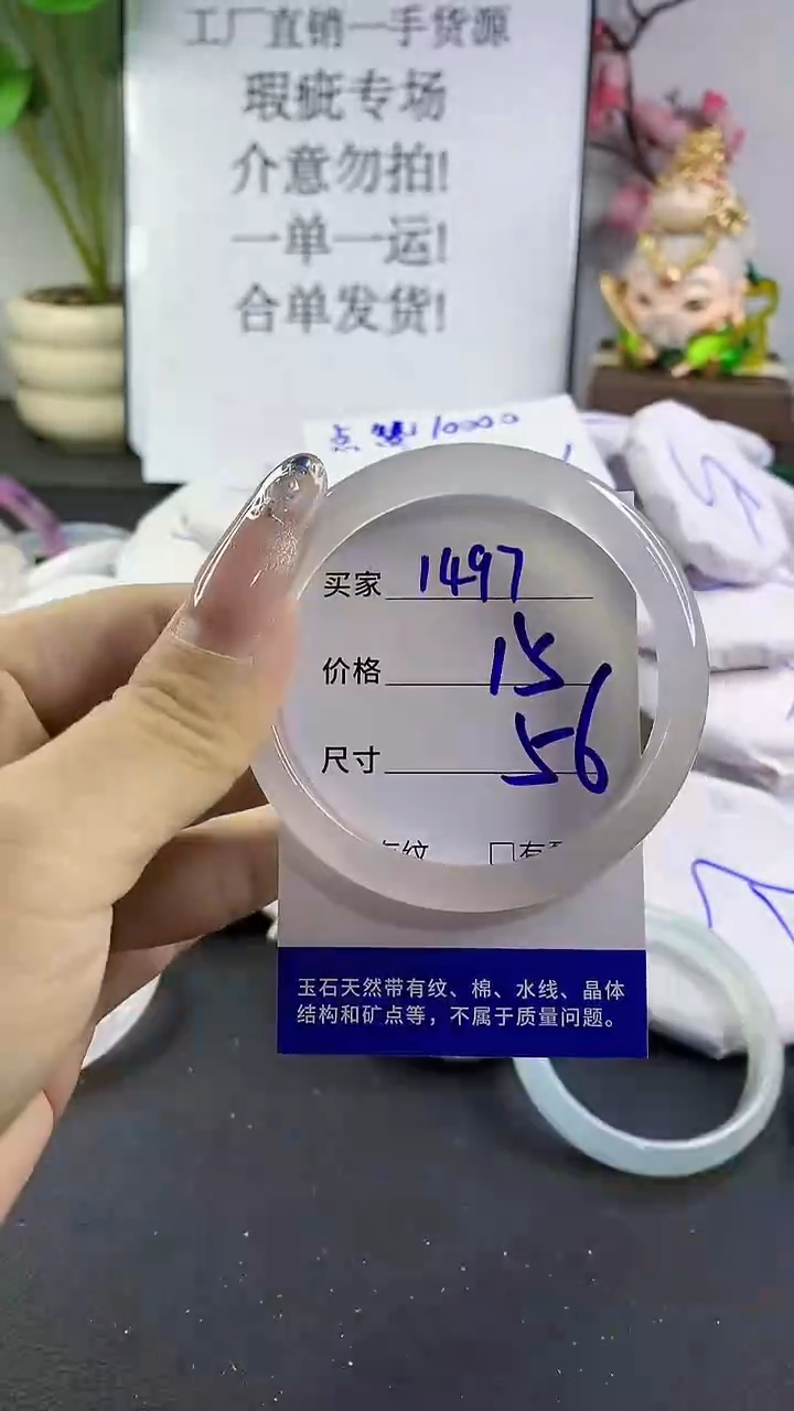 玛瑙/玉髓手镯未镶嵌1497