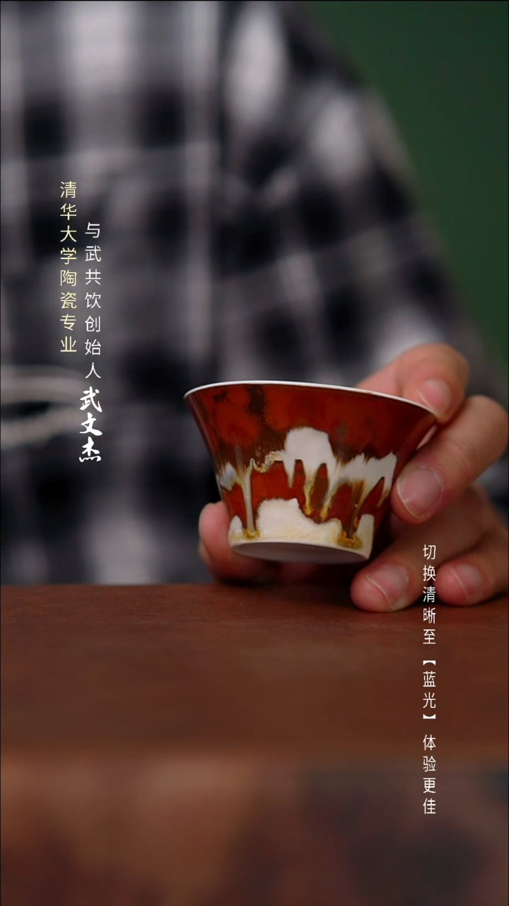 瓷片与武共饮手工陶瓷7002