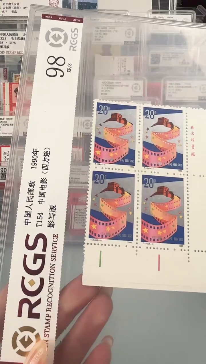 梦*T154厂铭四方联直角边