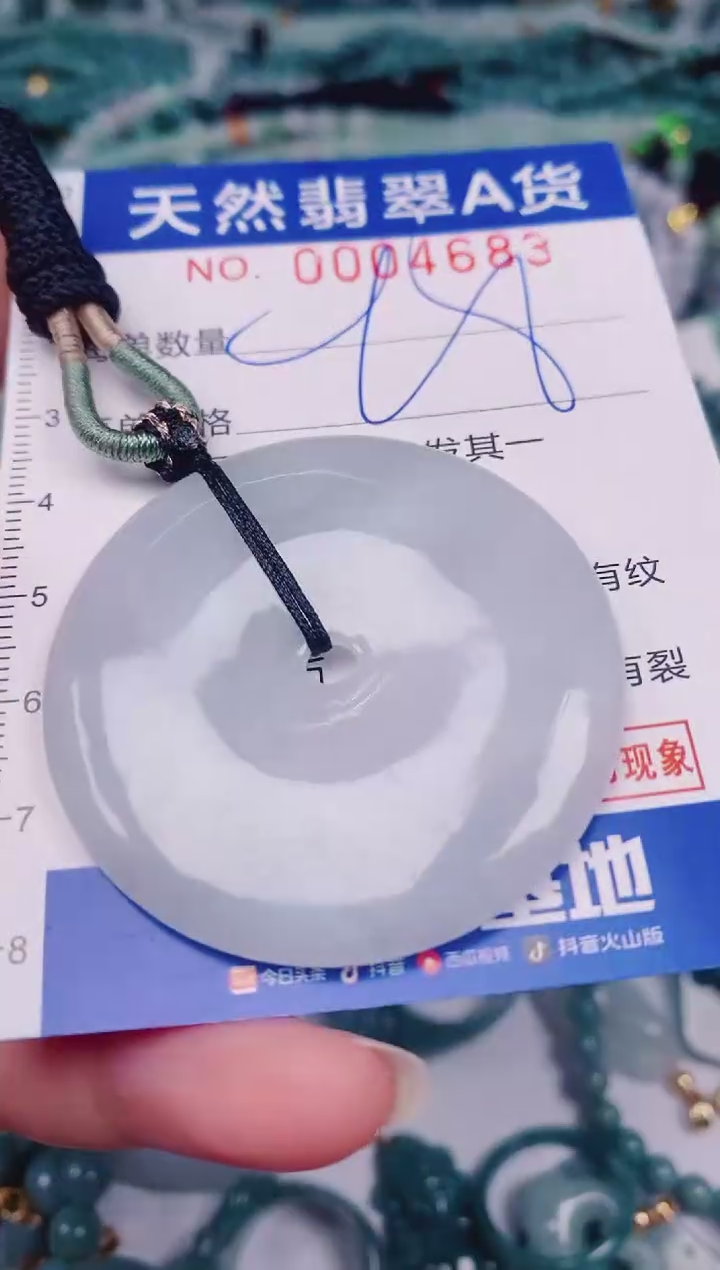 颈饰未镶嵌翡翠00004683