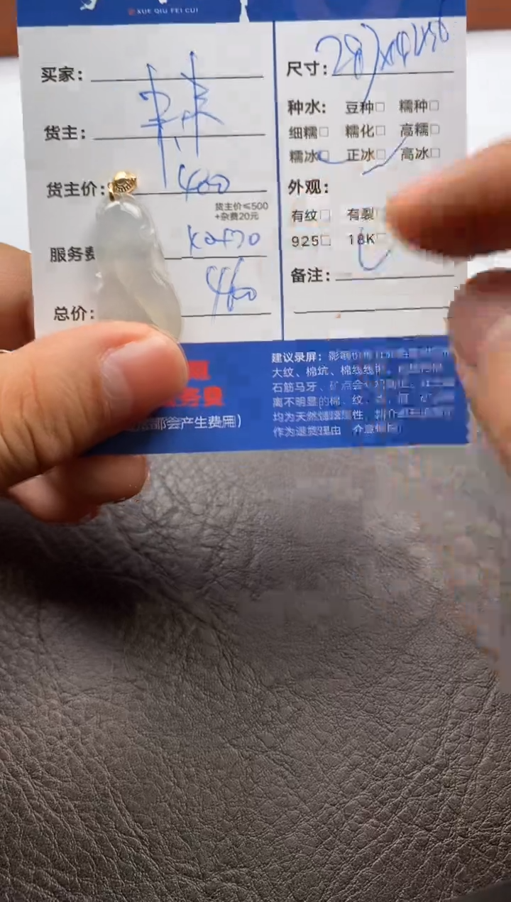 【闪购商品】翡翠颈饰18K金镶嵌11091222168