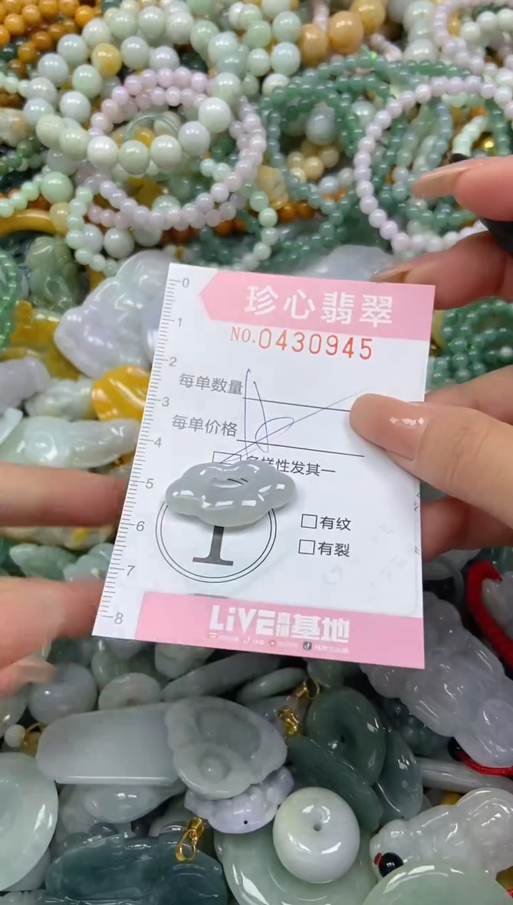 颈饰未镶嵌翡翠闪购0430945