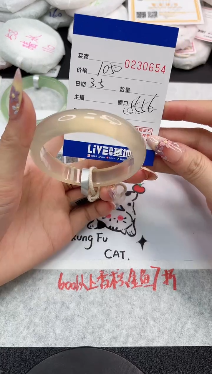 【闪购商品】玛瑙/玉髓手镯未镶嵌0654