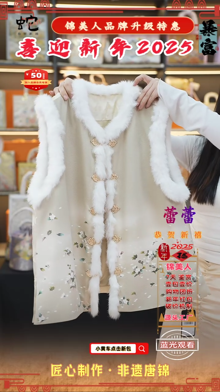 【闪购商品】织绣蕾蕾新年特惠 白色马甲104