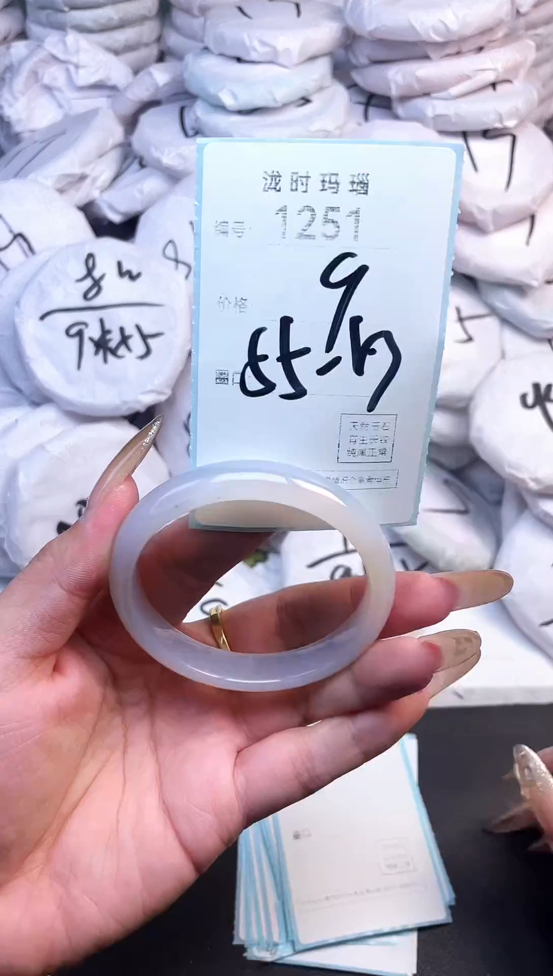 手镯玛瑙/玉髓未镶嵌1251